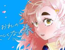 人鱼陷落