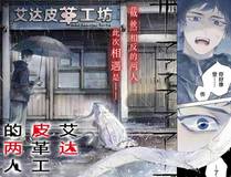 偏见 详情