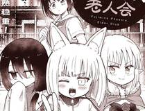 妖神记